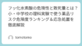 Featured image 244 b7c6d03d7b21c25b9c33ab29c5bc7bd9.png